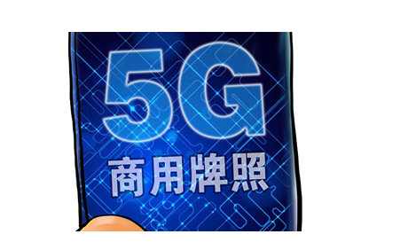 三大運營商公布首批5G城市名單，北京已建超4400座基站