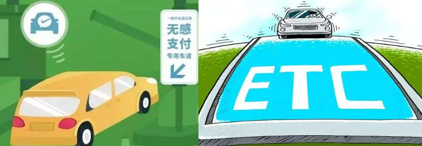 ETC之后還有無感支付