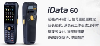 iData 60 助力大潤發(fā)優(yōu)化倉儲管理，實現(xiàn)倉庫管理效率最大化