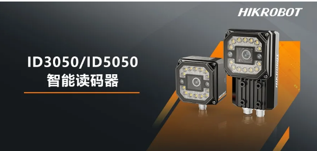 ?？礗D3050/5050智能讀碼器.png