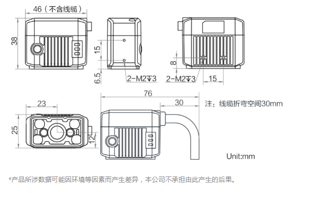 ?？礛V-IDB007X工業(yè)讀碼器160萬(wàn)像素尺寸圖.png