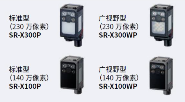 基恩士SR-X300p，sr-x300WP，SR-X100P，SR-X100WP.png