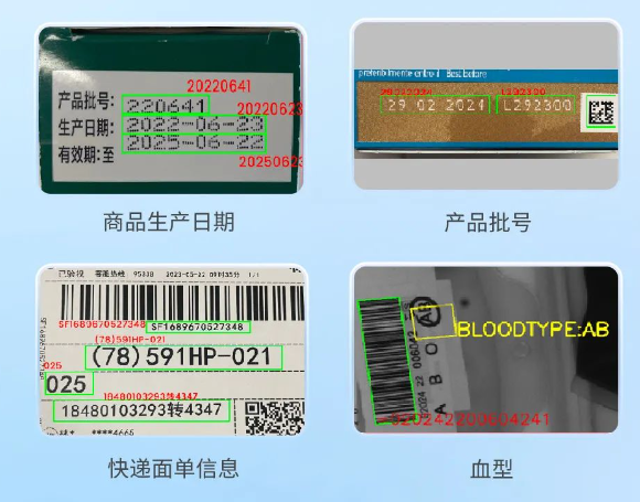 AI固定式掃描器NLS-FM600應用OCR識別.png